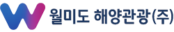 월미도해양관광 (주) 로고